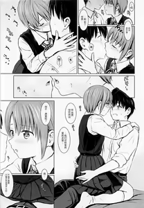 Page 6 of Mou Ikkai Shimasen ka? | 还要再来一次吗? - preview thumbnail