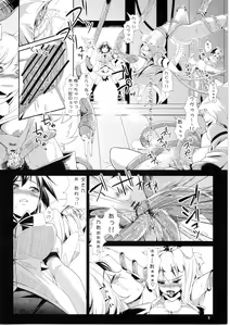 Page 8 of Inju - preview thumbnail