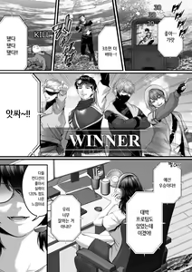 Page 3 of Netorare x Off-Pako | 네토라레 x 오프파코 - preview thumbnail