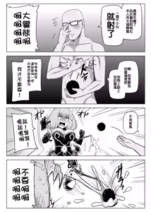 Page 3 of Aura to Ippatsu Yaru Tame Mechakucha Maryoku o Tamete Kimashita | 為了跟阿烏拉來一發 我拼命累積魔力 (decensored) - preview thumbnail