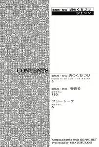 Page 4 of Kinpeibai Kinden Honoo no Kuchizuke v01 c01-02 - preview thumbnail