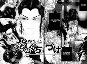 Page 5 of Kinpeibai Kinden Honoo no Kuchizuke v01 c01-02 - preview thumbnail