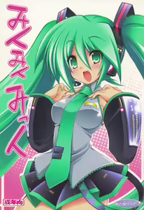 Miku Miku Mikku — hentai manga cover on Fhentai