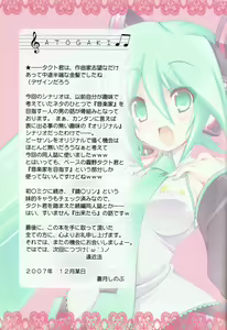 Page 12 of Miku Miku Mikku - preview thumbnail