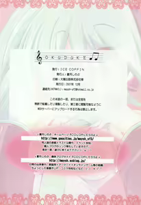 Page 13 of Miku Miku Mikku - preview thumbnail