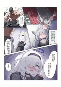 Page 63 of 五岁洋葱（2023.1.28-2024.10.10） - preview thumbnail