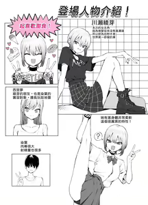 Page 3 of Seikoui Jisshuu 2.8 - preview thumbnail
