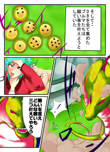 Page 117 of DB豚×豚コンボで中だし - preview thumbnail