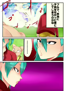 Page 247 of DB豚×豚コンボで中だし - preview thumbnail