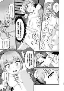Page 13 of Himenarijima - preview thumbnail