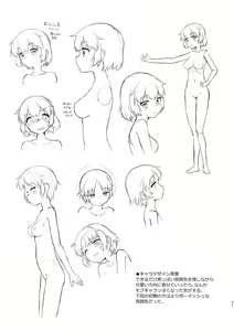 Page 21 of Himenarijima - preview thumbnail