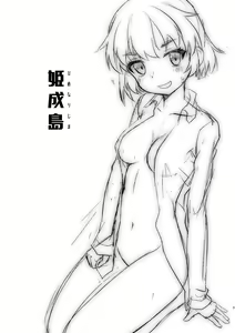 Page 3 of Himenarijima - preview thumbnail