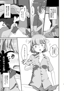 Page 5 of Himenarijima - preview thumbnail