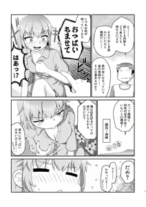 Page 7 of Himenarijima - preview thumbnail