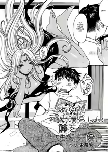 Page 3 of Ano Subarashii Ane wo Mou Ichido | One More Time With the Beautiful Sister - preview thumbnail
