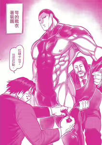 Page 56 of kengan ashura dust covers - preview thumbnail