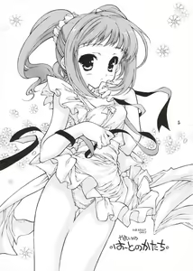 Page 4 of Oshiete heart no katachi preview ban - preview thumbnail
