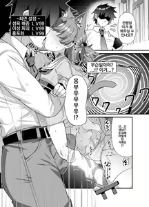 Page 3 of BluArch Mob de Seiheki o Mitashi Makuru Hon. 2 | 블루아카 모브로 성욕을 만족시키는 책 2 - preview thumbnail