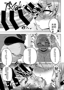 Page 4 of Oomori Icchou! | 加把劲! - preview thumbnail