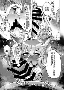 Page 8 of Oomori Icchou! | 加把劲! - preview thumbnail