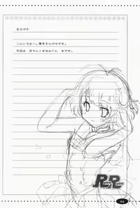 Page 3 of Ryun Ryun - preview thumbnail