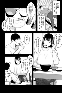 Page 3 of Tainai Kaiki ~Neet no Ore wa Bakunyuu Haha to Manjiru Toroama Kozukuri Sex de Iyasareru~ - preview thumbnail