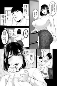 Page 4 of Tainai Kaiki ~Neet no Ore wa Bakunyuu Haha to Manjiru Toroama Kozukuri Sex de Iyasareru~ - preview thumbnail