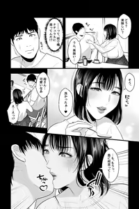 Page 5 of Tainai Kaiki ~Neet no Ore wa Bakunyuu Haha to Manjiru Toroama Kozukuri Sex de Iyasareru~ - preview thumbnail