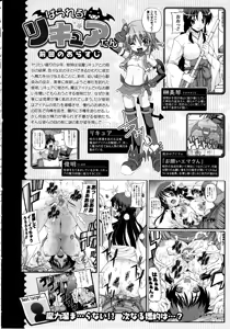 Page 247 of Comic Unreal 2010-06 Vol. 25 - preview thumbnail