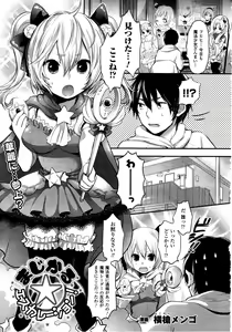 Page 332 of Comic Unreal 2010-06 Vol. 25 - preview thumbnail