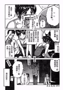 Page 56 of Osananajimi DX - Childhood Friend Deluxe | 青梅竹馬DX - preview thumbnail