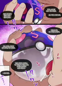 Page 3 of Slave Ball Sennou Lisia & Mega Tyltalis - preview thumbnail