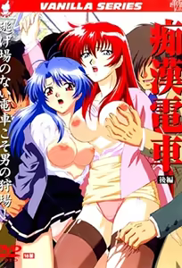 Xpress Train 2 — hentai manga cover on Fhentai