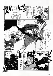 Page 239 of Comic Unreal 2007-02 Vol. 5 - preview thumbnail