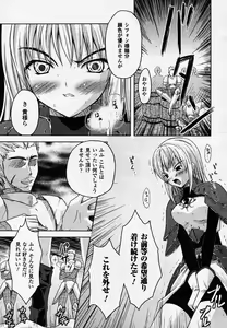 Page 56 of Comic Unreal 2007-02 Vol. 5 - preview thumbnail
