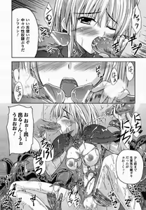 Page 65 of Comic Unreal 2007-02 Vol. 5 - preview thumbnail