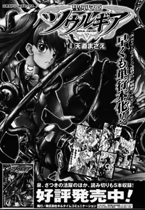 Page 72 of Comic Unreal 2007-02 Vol. 5 - preview thumbnail