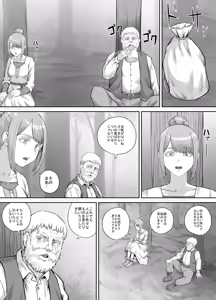 Page 3 of Aru Nayami o Kakaeteiru Josei no Hanashi - preview thumbnail