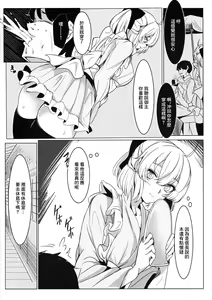 Page 3 of Chaya no Gokyuukei | 茶屋休憩 - preview thumbnail