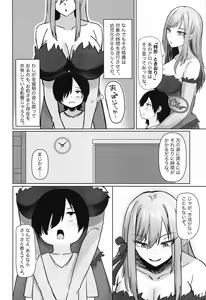 Page 3 of Iyashimonogatari ~Kinpatsu Glamour na Kyuuketsuki to Dekachichi Class Iinchou ni Yoru Sex Chiryou~ - preview thumbnail