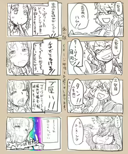 Page 422 of ばくや - preview thumbnail