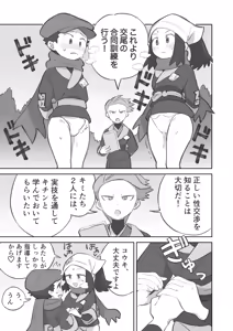 Page 3 of Shou-senpai ni Shujinkou-kun ga Mechakucha ni Sareru Manga - preview thumbnail