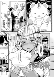 Page 168 of いいけど、ナイショね _ 想做也行、得要保密唷。 - preview thumbnail
