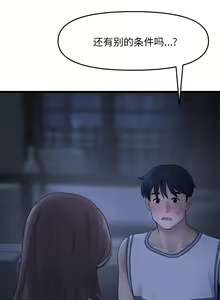 Page 101 of 与初恋的危险重逢 | 重逢的初恋是继母 | 與初戀的危險重逢 | 重逢的初戀是繼母 1-65 END - preview thumbnail