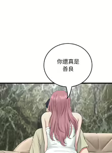 Page 1013 of 与初恋的危险重逢 | 重逢的初恋是继母 | 與初戀的危險重逢 | 重逢的初戀是繼母 1-65 END - preview thumbnail