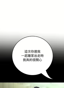 Page 1014 of 与初恋的危险重逢 | 重逢的初恋是继母 | 與初戀的危險重逢 | 重逢的初戀是繼母 1-65 END - preview thumbnail