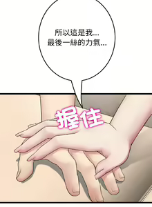 Page 1017 of 与初恋的危险重逢 | 重逢的初恋是继母 | 與初戀的危險重逢 | 重逢的初戀是繼母 1-65 END - preview thumbnail