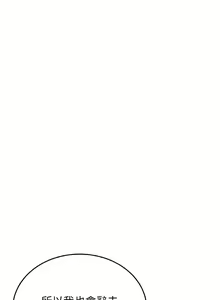 Page 1019 of 与初恋的危险重逢 | 重逢的初恋是继母 | 與初戀的危險重逢 | 重逢的初戀是繼母 1-65 END - preview thumbnail