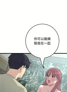 Page 1021 of 与初恋的危险重逢 | 重逢的初恋是继母 | 與初戀的危險重逢 | 重逢的初戀是繼母 1-65 END - preview thumbnail