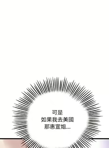 Page 1022 of 与初恋的危险重逢 | 重逢的初恋是继母 | 與初戀的危險重逢 | 重逢的初戀是繼母 1-65 END - preview thumbnail